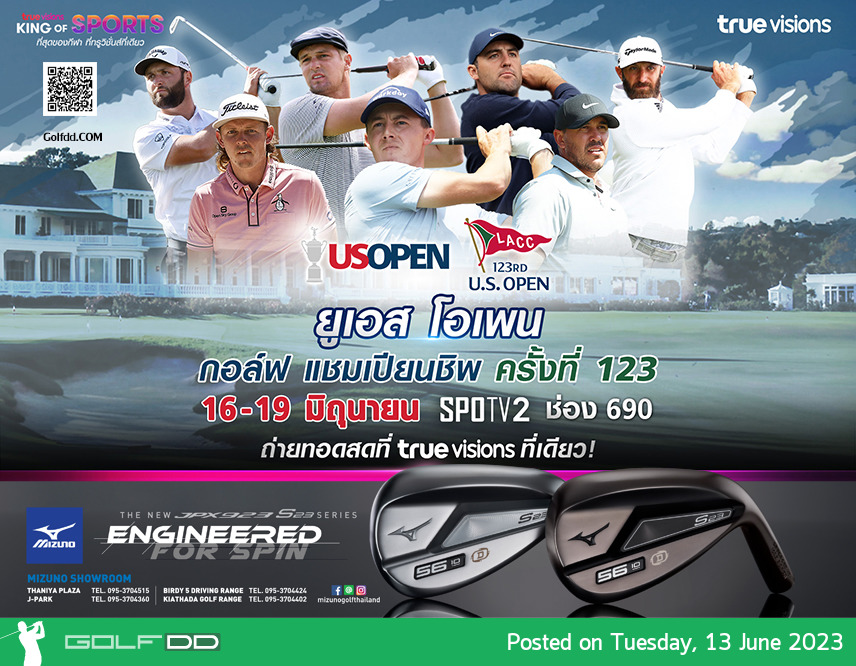ทรูวิชั่นส์ยิงสด เมเจอร์ ยูเอส โอเพน ครั้งที่ 123 