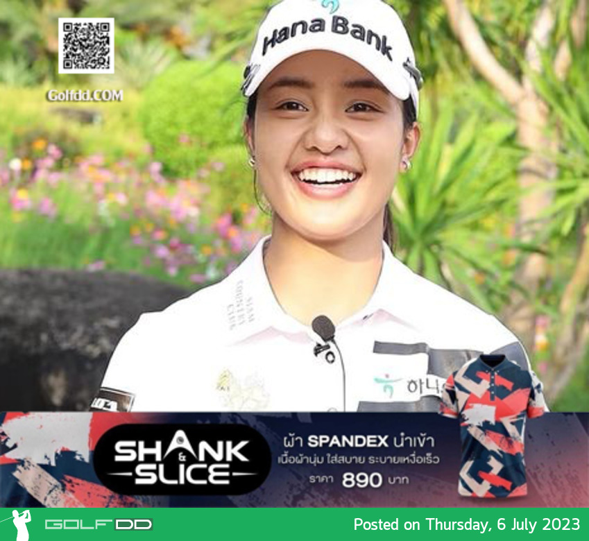 "ว่าน" จารวี บุญจันทร์  พูดถึงความพร้อมก่อนการแข่งขัน U.S. Women's Open  เป็นครั้งแรกในรายการนี้ 