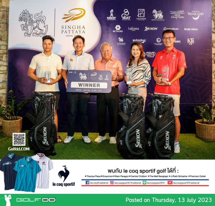 ทีม "ซันเดย์ ทัวร์" คว้าแชมป์โปรแอม สิงห์ พัทยา โอเพ่น 2023