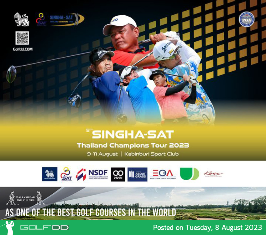 ไทยแลนด์ แชมเปี้ยนทัวร์ 2023 สนาม 5 สัปดาห์นี้ 9-11 ส.ค. ที่กบินทร์บุรี