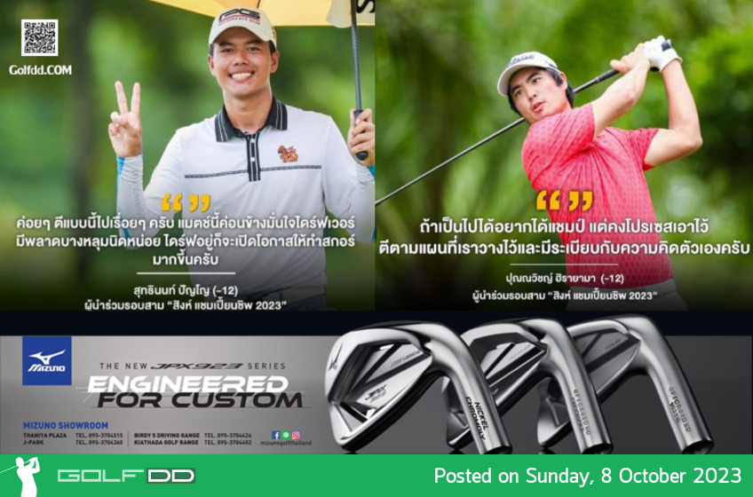 สุทธินนท์ ปัญโญ วัย 20 ปี และ ปุณณวิชญ์ ฮิรายามา วัย 27 ปี นำร่วมลุ้นแชมป์แรก “สิงห์ แชมเปี้ยนชิพ 2023”