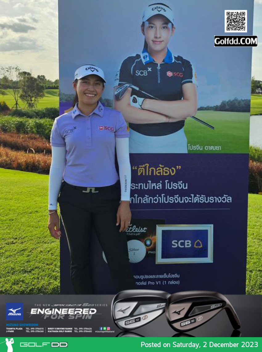 “โปรจีน” อาฒยา ฐิติกุล กับผลงานโดยภาพรวมของโปรจีนใน LPGA ฤดูกาล 2023
