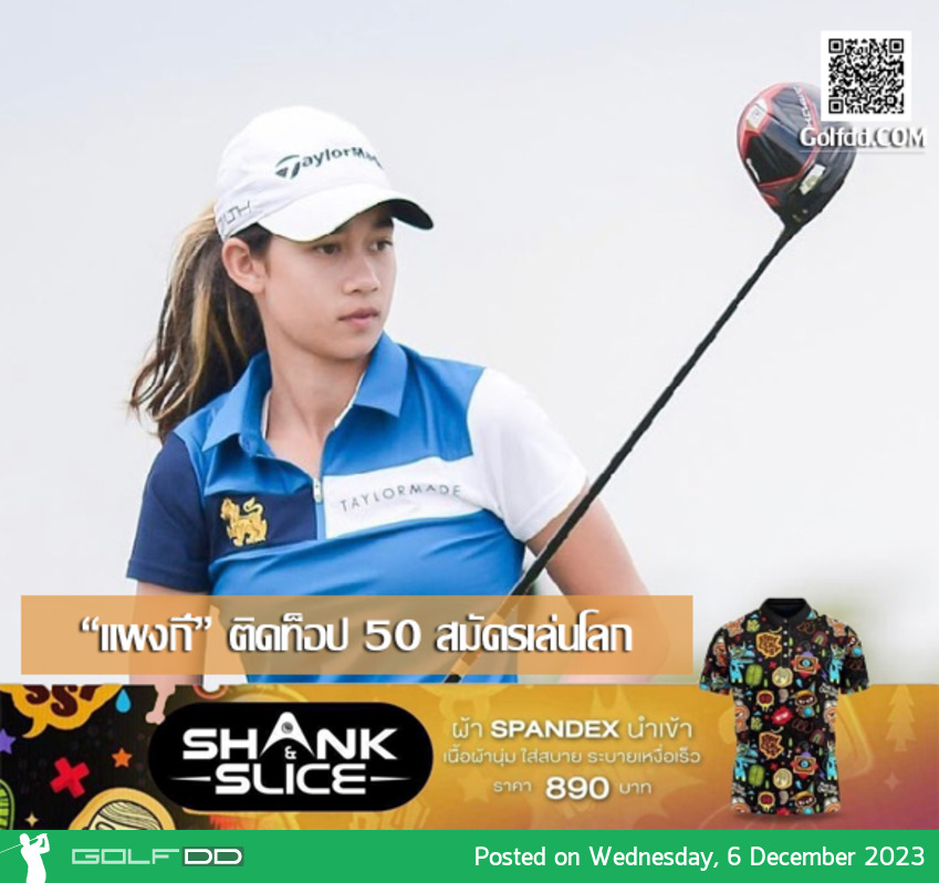 ผลจากการจบอันดับ 11 ร่วม ในรายการ ISPS Handa Australian Open
