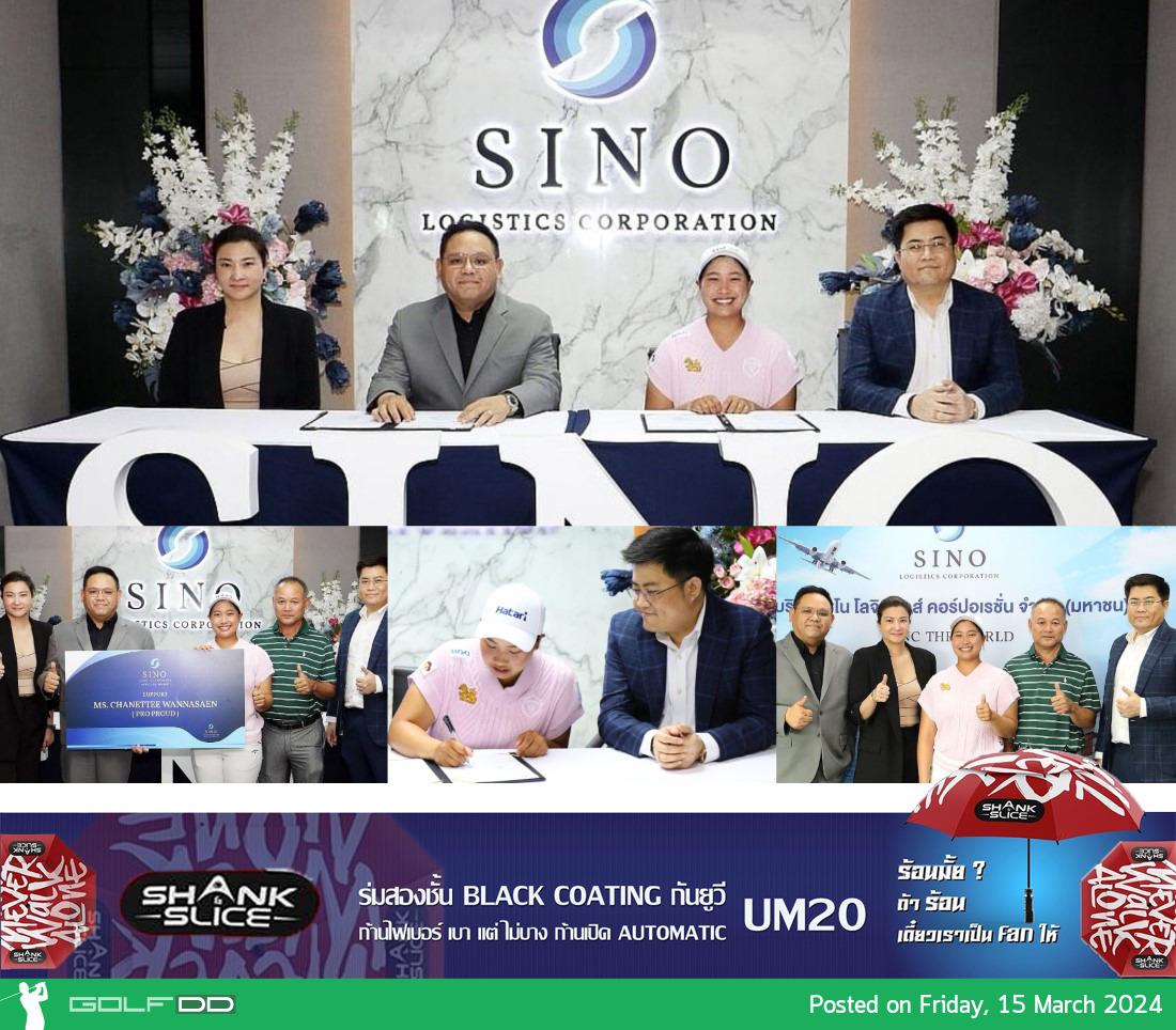 ‘โปรพราว’ ชเนตตี สุดปัง บิ๊กโลจิส บ.ไซโน โลจิสติกส์ คอร์ปฯ จับเซ็นสนับสนุน