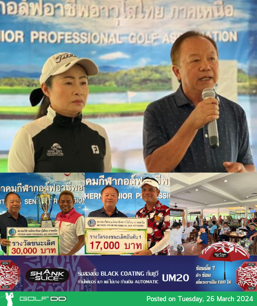 ขอแสดงความยินดีกับ โปรเอกพจน์ สิงห์คร ได้รับผลโหวตให้ดำรงตำแหน่งนายกสมาคมกีฬากอล์ฟอาชีพ อาวุโสไทย ภาคเหนือ 