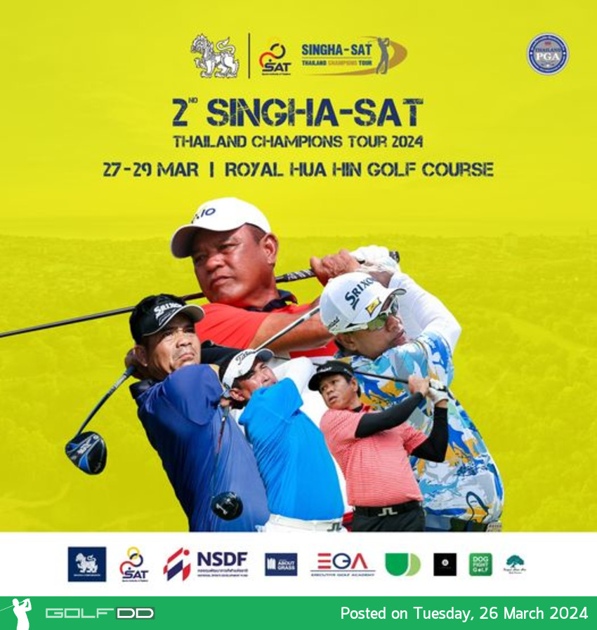 ไทยแลนด์ แชมเปี้ยน ทัวร์ 2024 สนามที่ 2 หลวงหัวหิน 27-29 มี.ค.นี้