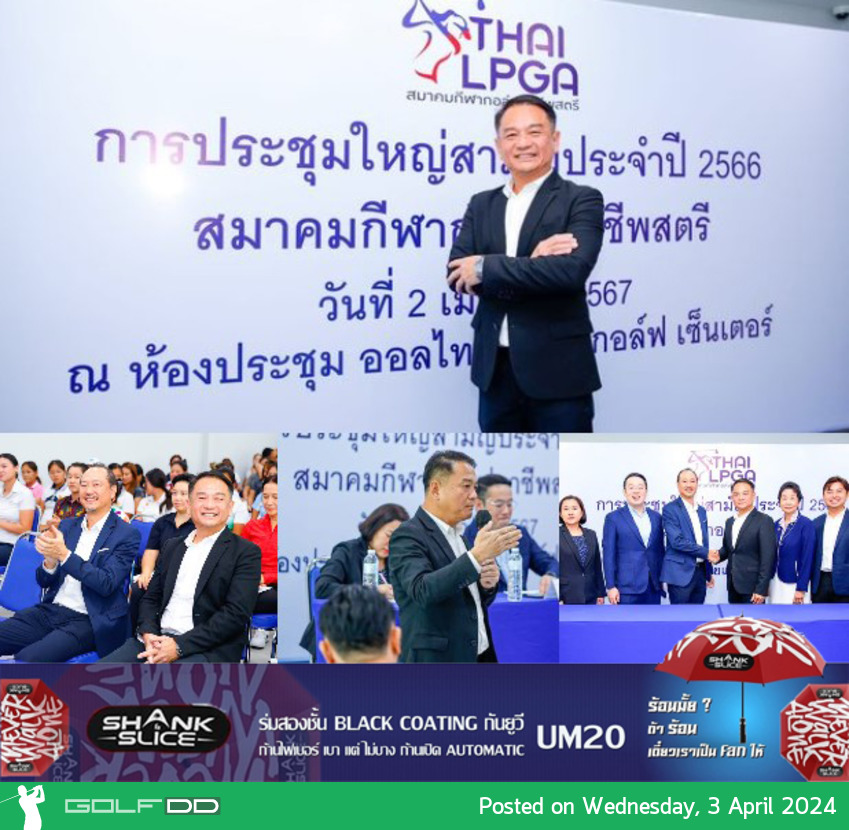 นายอนันต์ เผือกพิบูลย์ ผู้จัดการสำนักงานส่งเสริมกีฬา บริษัท บุญรอดบริวเวอรี่ จำกัด นั่งนายกสมาคมกีฬากอล์ฟอาชีพสตรีคนใหม่