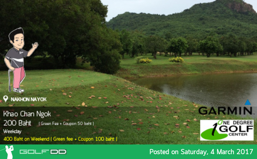 Khao Cha Ngok Golf Course News สนามกอล์ฟ เขาชะโงก
