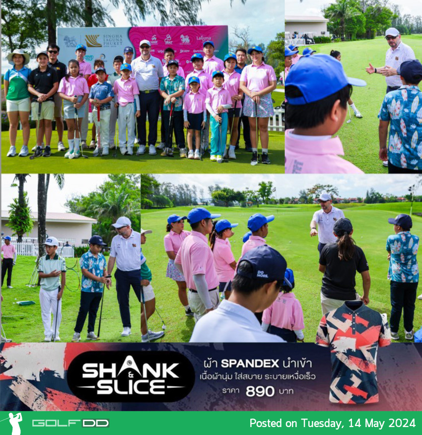 เรียนรู้จากโปรกับ สิงห์ ลากูน่า ภูเก็ต โอเพ่น 2024