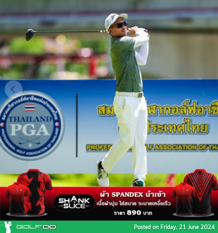ยินดีกับ พศวีร์ เลิศวิไล แชมป์ SINGHA-SAT TDT Hua Hin 2024 รับรางวัล 100,000 บาท