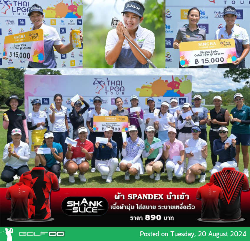ณนน ศรีสว่าง คว้าแชมป์การแข่งขันกอล์ฟ "สิงห์ โซดา คัลเลอร์ ทัวร์" รับเงินรางวัล 15,000 บาท