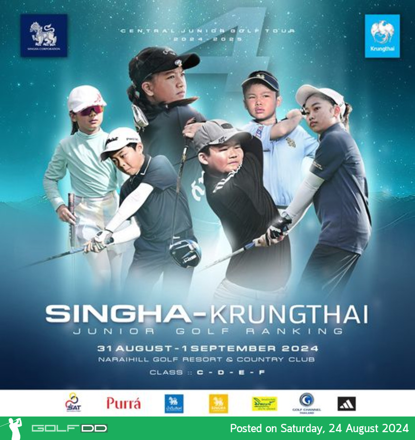 เตรียมตัวลุยต่อในสนามที่ 4 กอล์ฟเยาวชน "SINGHA-KRUNGTHAI Junior Golf Ranking" วันที่ 31 ส.ค.-1 ก.ย. 67