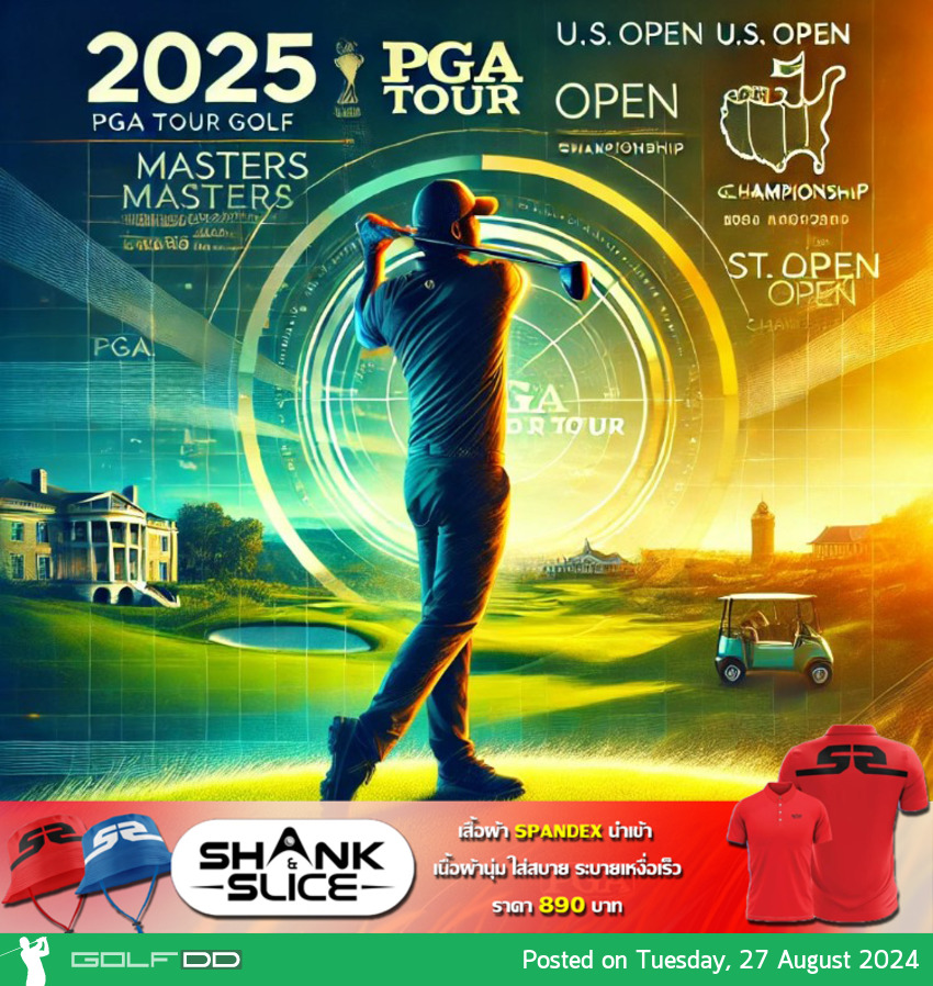 PGA Tour ประกาศโปรแกรมการแข่งขันสำหรับฤดูกาล 2025