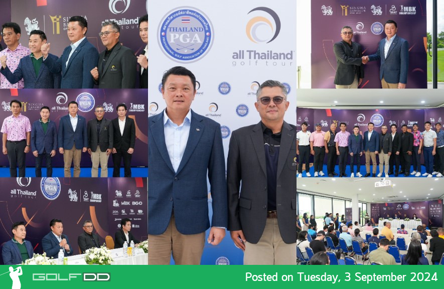 “ไทยแลนด์ พีจีเอฯ” ผนึกกำลัง “ออลไทยแลนด์ฯ” เปิดศึกกอล์ฟ 2 รายการใหญ่ ชิงเงินรางวัล 6 ล้าน พร้อมเก็บคะแนนสะสม World Rank