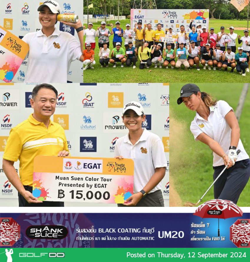"ธัญรดา" ดวลเพลย์ออฟ 5 รอบ คว้าแชมป์ “สิงห์ ม่วนซื่น คัลเลอร์ทัวร์” ที่เขื่อนอุบลรัตน์!