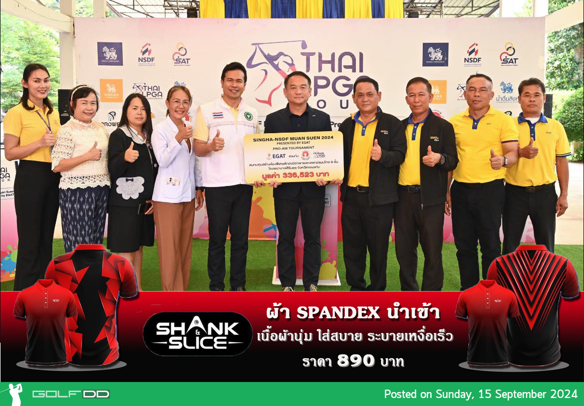 นายกสมาคมกอล์ฟอาชีพสตรี และ โรงไฟฟ้าพลังน้ำภาคตะวันออกเฉียงเหนือ มอบเงินการกุศล แก่ รพ.สิรินธร จังหวัดขอนแก่น