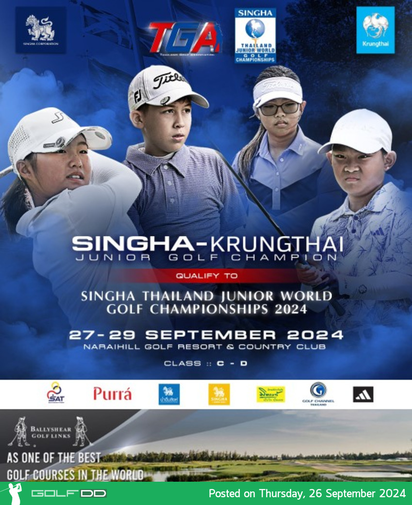 ศึกกอล์ฟเยาวชนเดือด! "สิงห์-กรุงไทย จูเนียร์ กอล์ฟ แชมเปี้ยน"สุดสัปดาห์นี้ (27-29 ก.ย. 67)
