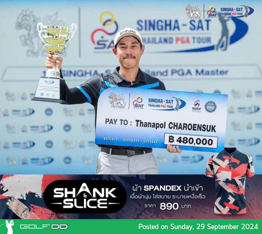 ธนพล เจริญสุข คว้าแชมป์แรก การแข่งขัน SINGHA-SAT Thailand PGA Master 2024 คว้าเงินรางวัล 480,000 บาท