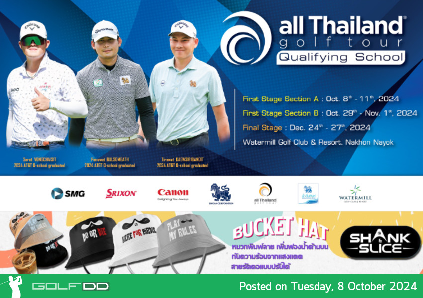 วันนี้กับการแข่งขันคิวสคูล ออลไทยแลนด์กอล์ฟทัวร์ 2024 สเตจแรก เซคชั่น A