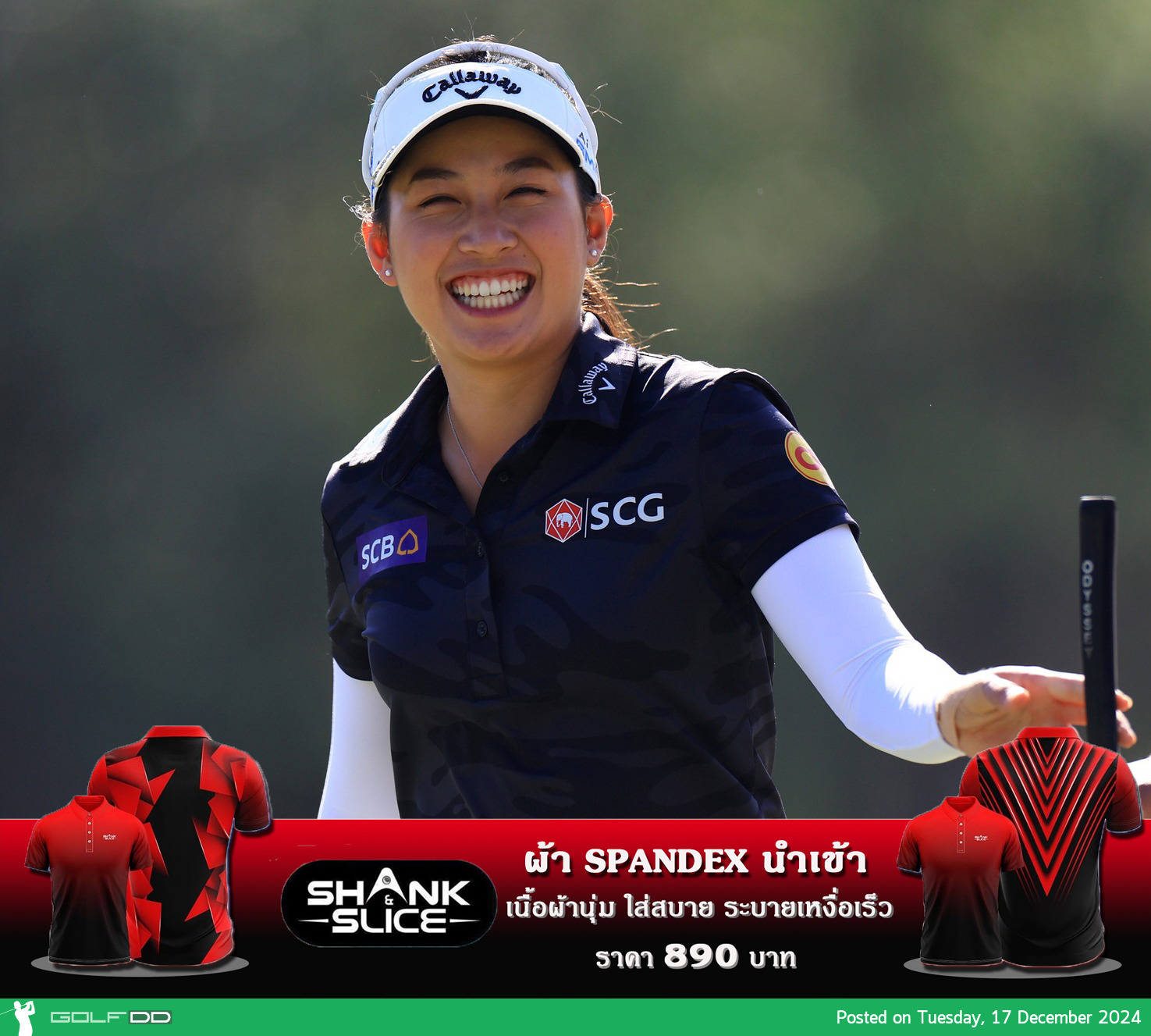 "โปรจีน" อาฒยา ฐิติกุล คว้ารางวัลนักกีฬาอาชีพหญิงดีเด่นแห่งปี 2567