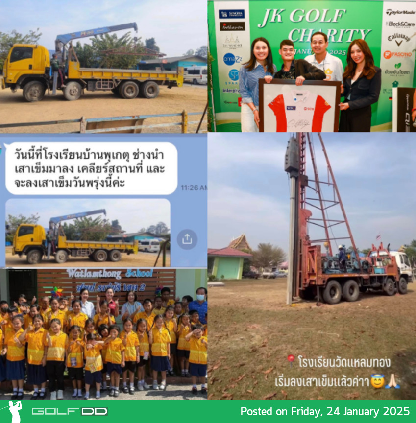 JK-GolfCharity เดินหน้าโครงการการศึกษา สร้างอนาคตให้เด็กไทย