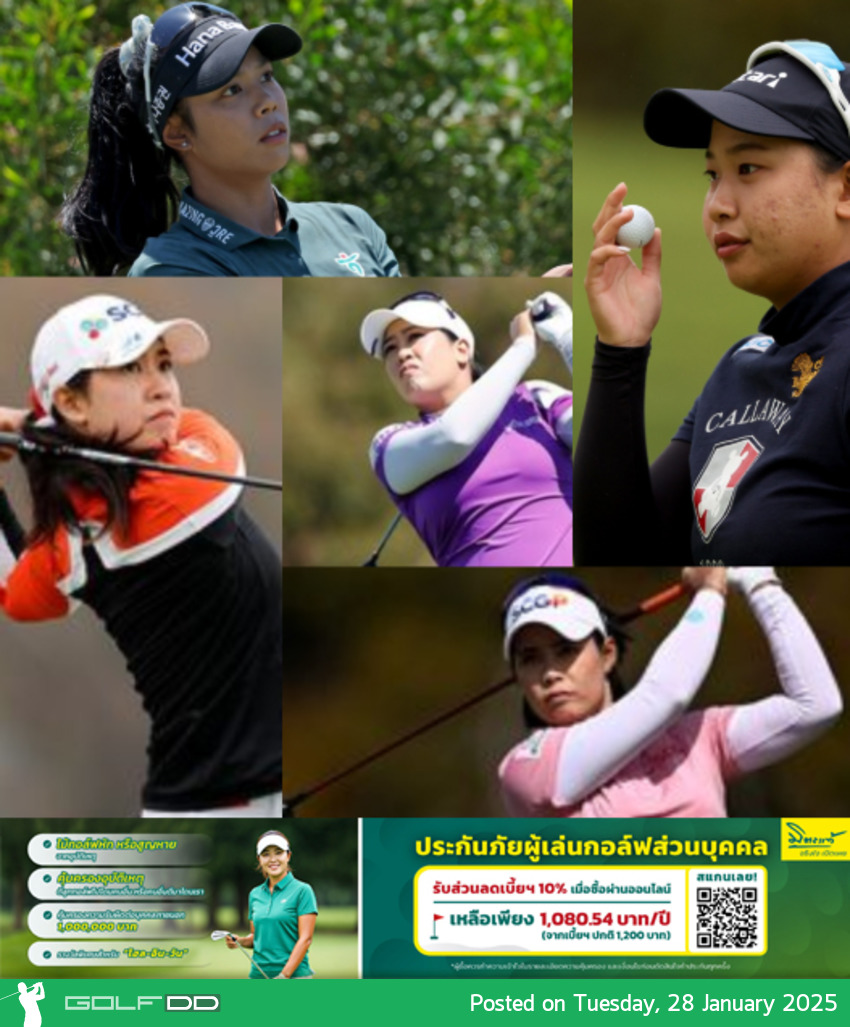เปิดฤดูกาลใหม่! แอลพีจีเอทัวร์กับ “The Hilton Grand Vacations Tournament of Champions”