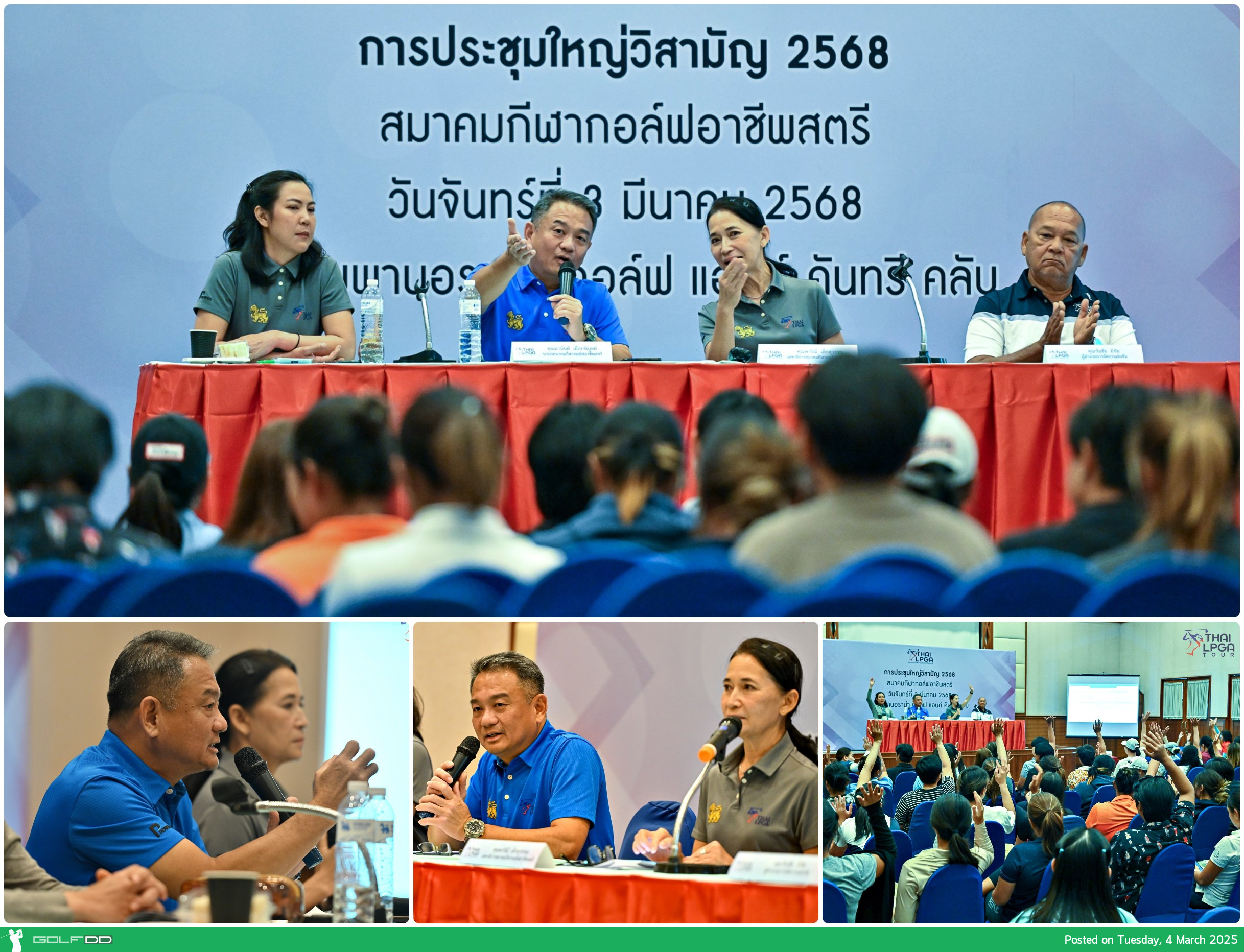 สมาคมกีฬากอล์ฟอาชีพสตรี เดินหน้าประชุมใหญ่วิสามัญ 2568