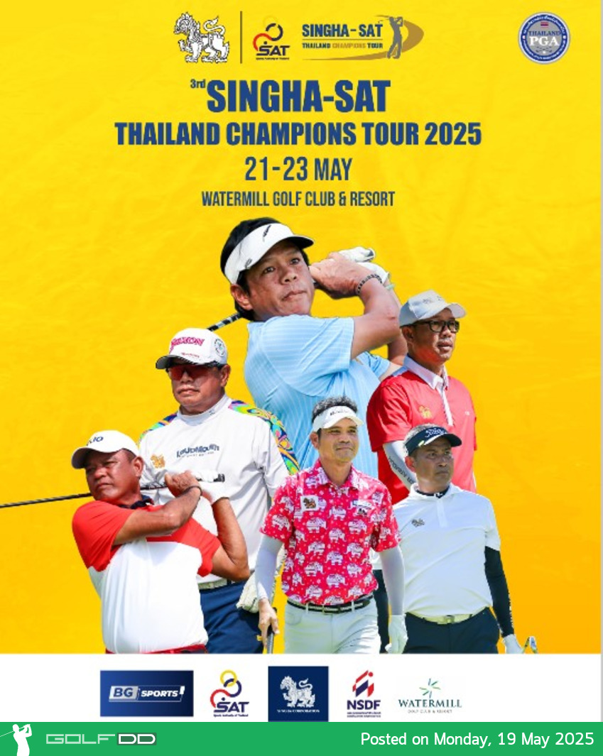 ทีซีที สนาม 3 ดวลวงสวิง 21-23 พ.ค.นี้ ที่วอเตอร์มิลล์ “ธรรมนูญ” นำทัพโปรดังชิง 1 ล้าน