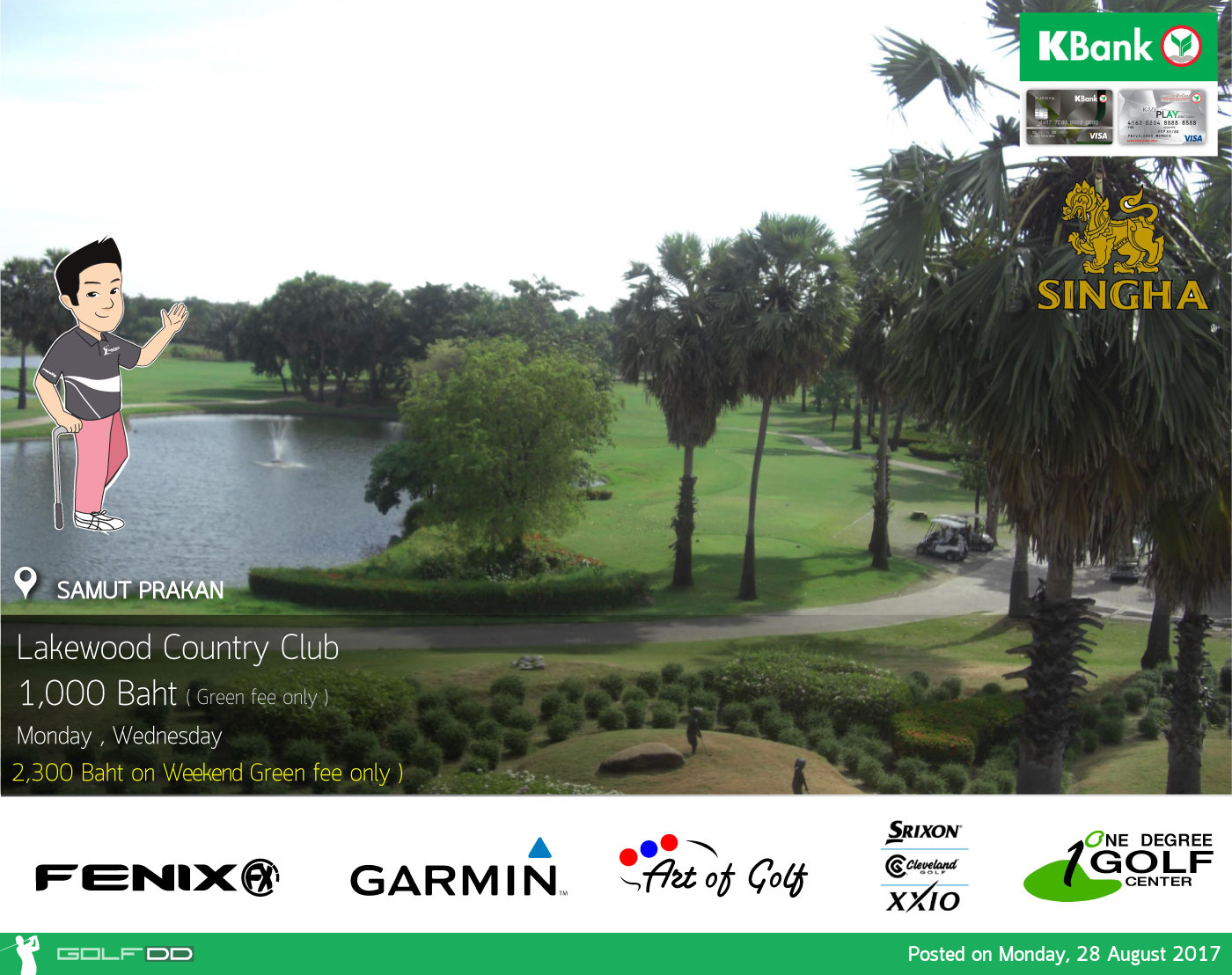 Lakewood Country Club News สนามกอล์ฟ เลควูด คันทรี คลับ