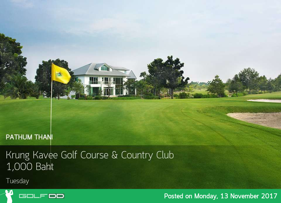 Krung Kavee Golf Club - บรรยกาศ ตีกอล์ฟติดแอร์ อากาศ 27 องศา ในเมืองไทยช่วงนี้ กรีนฟี คุ้มค่า