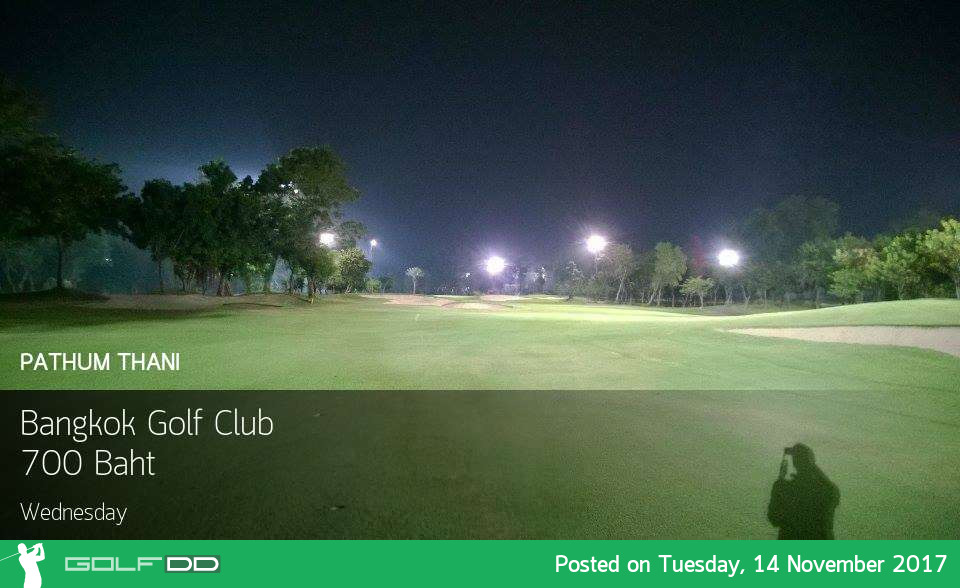 Bangkok Golf Club - ราคาสปอร์ตเดย์วันนี้ ทำให้ออกรอบแบบชิวๆ กับกรีนกระจก