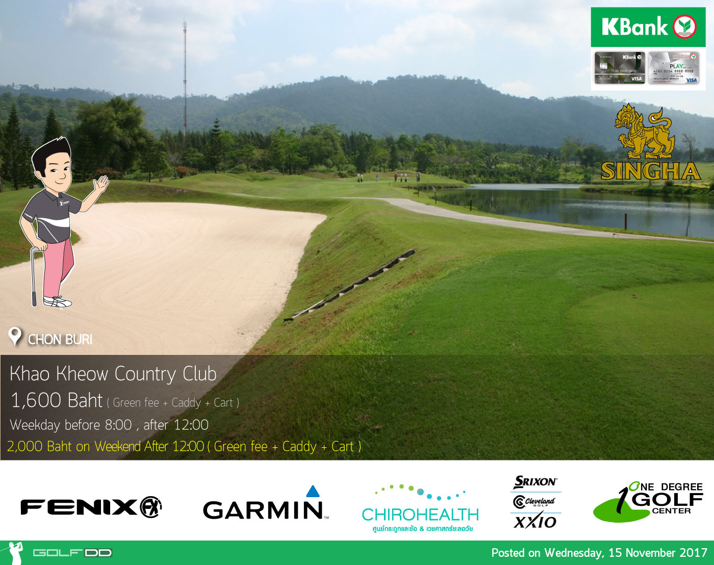 Khao Kheow Golf Club - ชมวิวสนามกอล์ฟเขาเขียว ความน่าสนใจไม่ธรรมดาเลย 