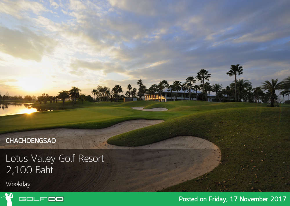 Lotus Valley Golf Resort - สนามห้าดาวแท้ๆ มีอาบน้ำแร่ ออนเซนแท้ๆ แห่งเดียวในประเทศไทย
