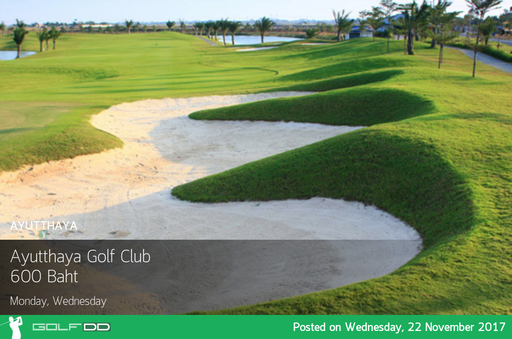 Ayutthaya Golf Club - ออกรอบพร้อมกินกุ้งแม่น้ำในราคาไม่ถึง พันบาท