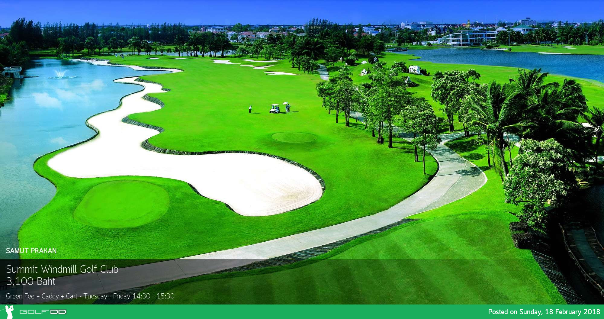 Summit Windmill Golf Club บรรยากาศดีๆ สนามสวยงาม 