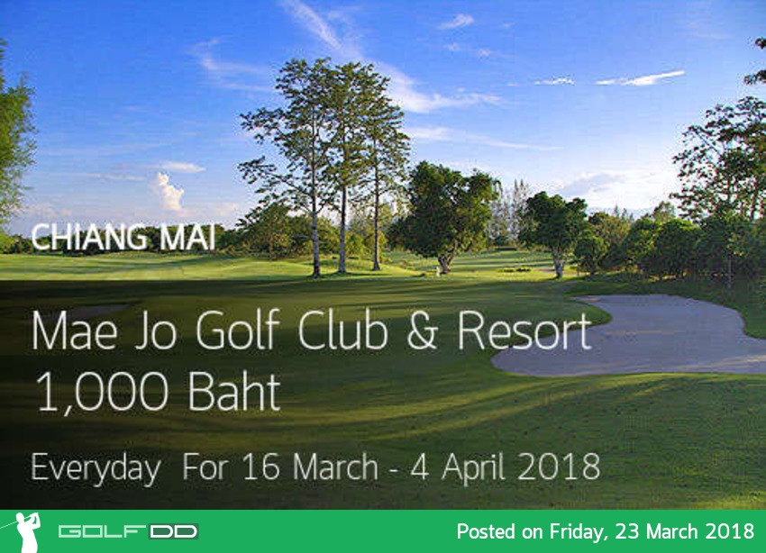Mae Jo Golf Club & Resort ต้อนรับลมร้อนกับโปรโมชั่นเด็ดๆ