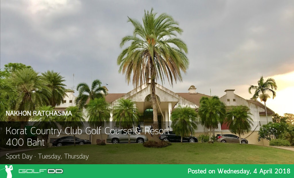 Korat Country Club Golf & Resort จัดโปรฯลดราคาแบบไม่ไปไม่ได้แล้ว