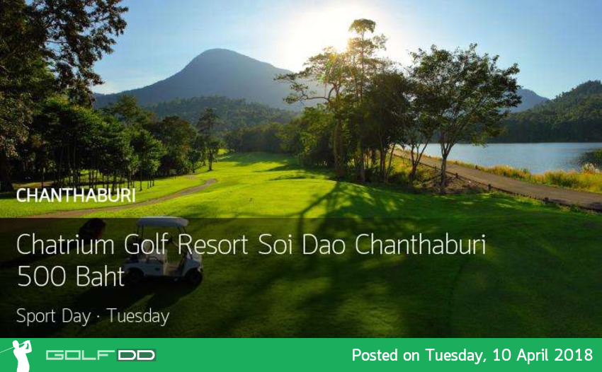 Chatrium Golf Resort Soi Dao สนามดีที่นักกอล์ฟต้องยกนิ้วให้