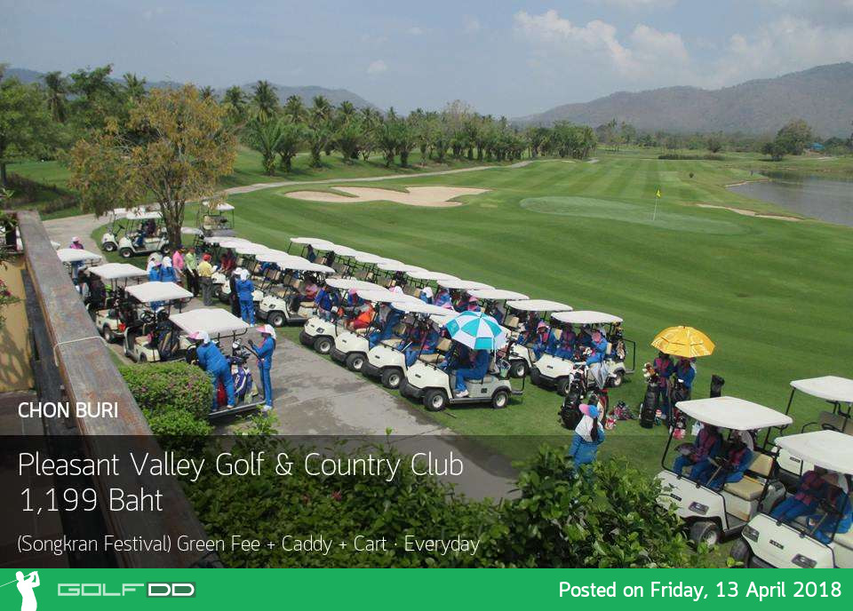 ต้อนรับวันสงกรานต์ โปรโมชั่นเด็ดจาก Pleasant Valley 