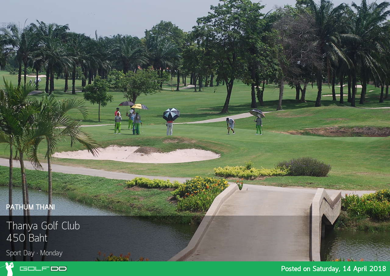 Thanya Golf Club สาดโปรโมชั่นให้เต็มๆ