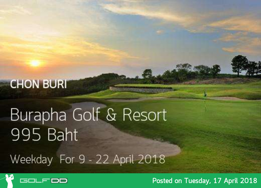 Burapha Golf & Resort จัดโปรฯลดกระจายมากกว่า 50% 