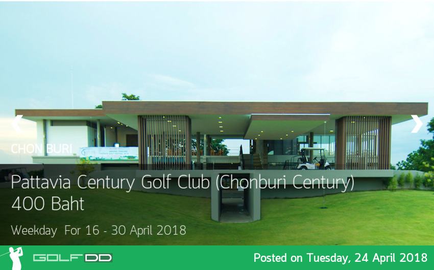 Pattavia Century Golf Club ลดราคาจากปกติ มากกว่า 50% 