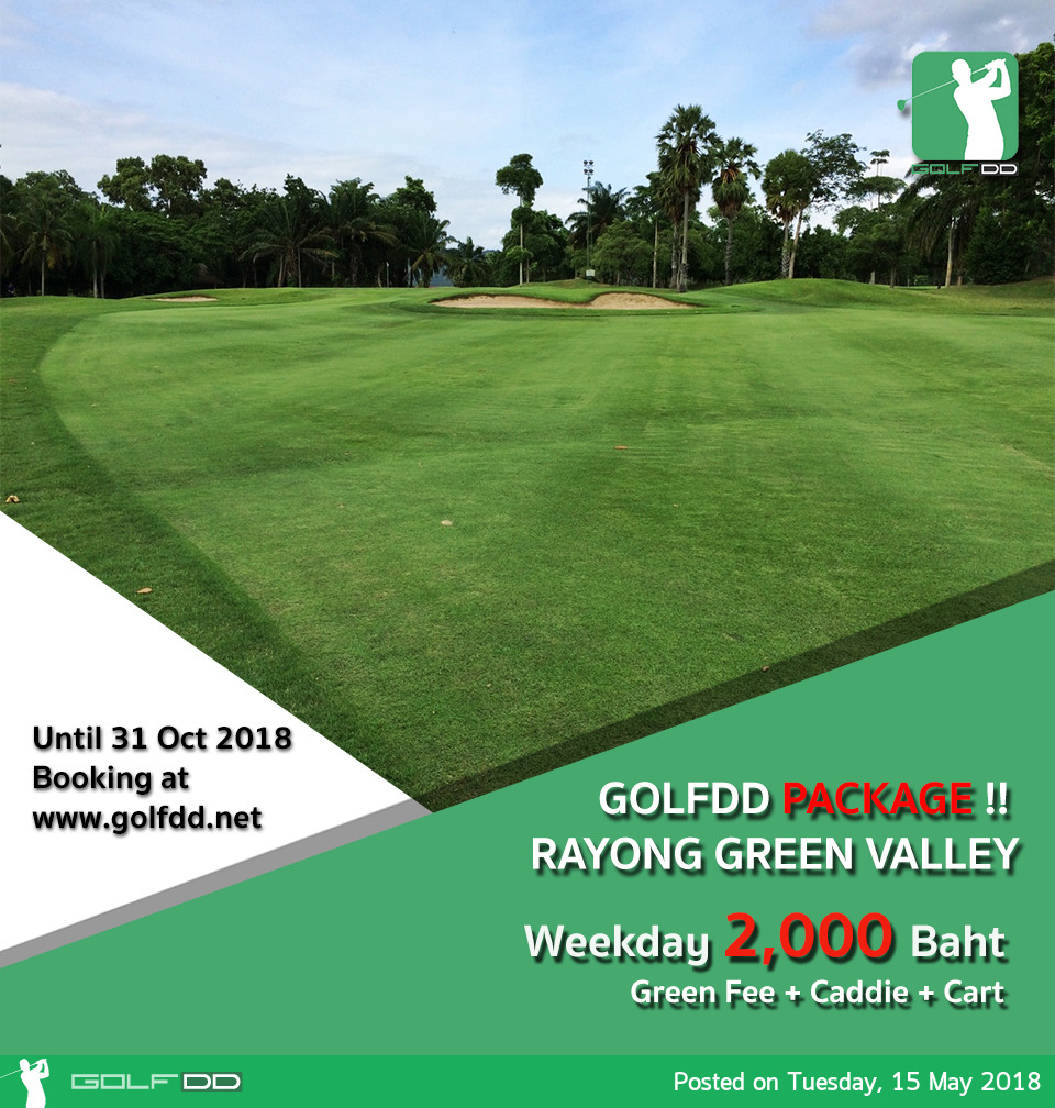 Rayong Green Valley Country Club ก็ไม่น้อยหน้า แอบกระซิบมาว่า มีโปรฯดีดี มาฝาก