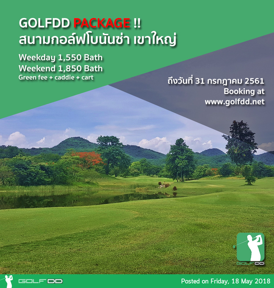 Bonanza Golf & Country Club ยังลดราคาต่อเนื่องแบบพิเศษสุดๆ