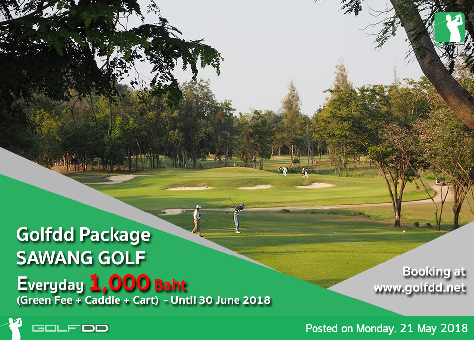 Sawang Resort Golf Club เปิดระบบการจองฟรีกับ GolfDD แล้วน๊าาา มาพร้อมกับโปรโมชั่น ทุกอย่างทุกวัน พันเดียว!!!