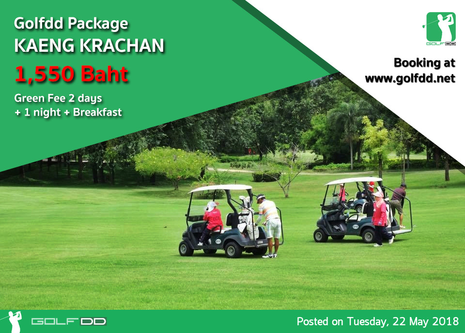 Kaeng Krachan Country Club & Resort อีกสนามที่เปิดจองกับ GolfDD มีราคาโดนๆมาแนะนำ 
