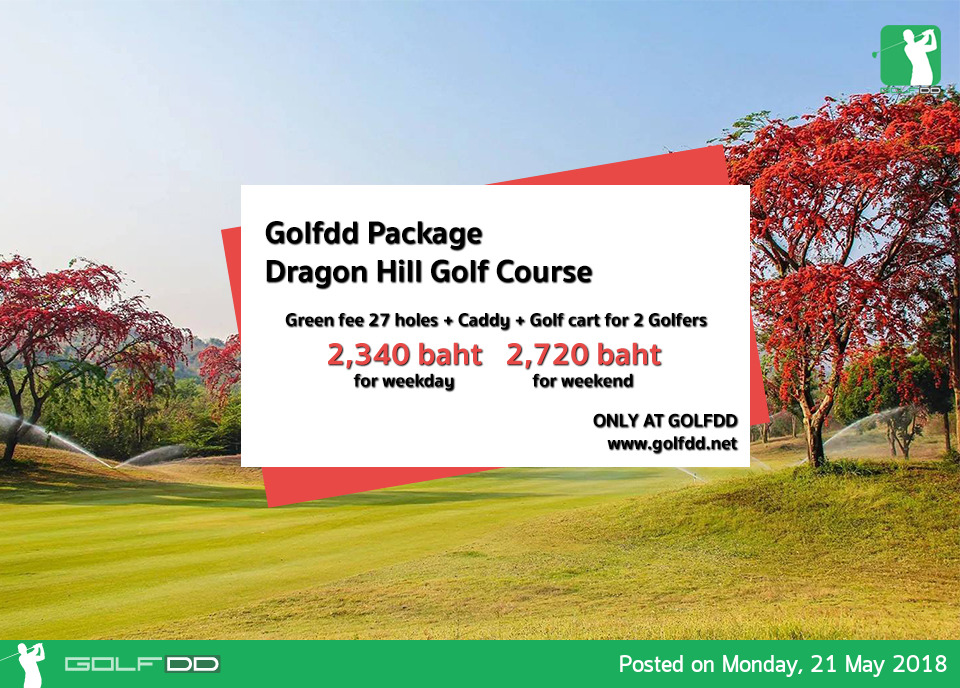 Dragon Hills Golf and Country Club ราคาแบบนี้ ถือว่าโดน