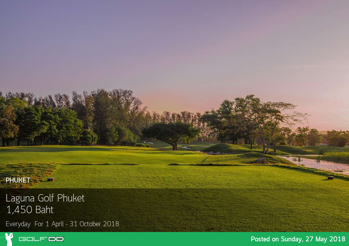 Laguna Golf Phuket งานดีมีมาตรฐานสูง แต่ราคาจิ๊บๆ