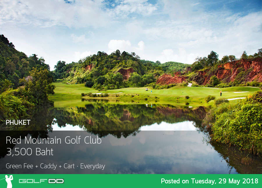 Red Moutain Golf Club งานดีไม่มีธรรมดา ราคาแจ่ม