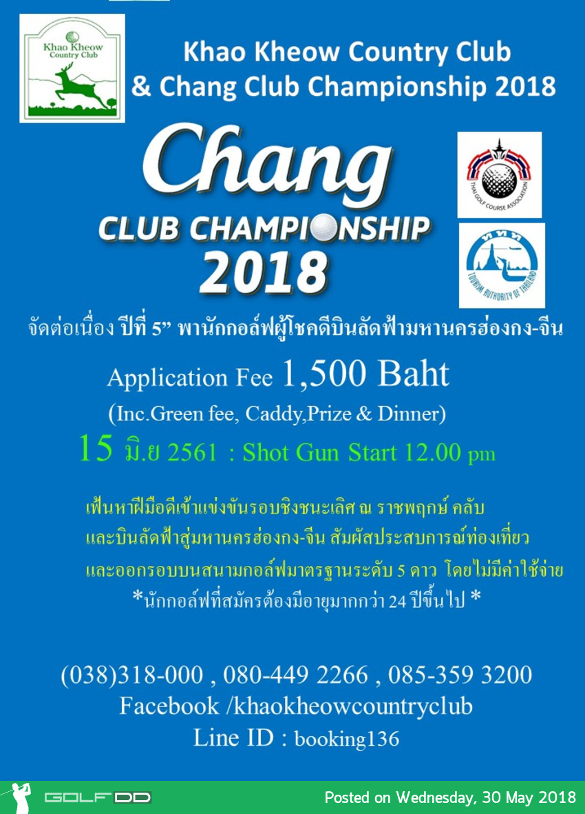 [PR News] Khao Kheow Challenge & Chang Club Championship 